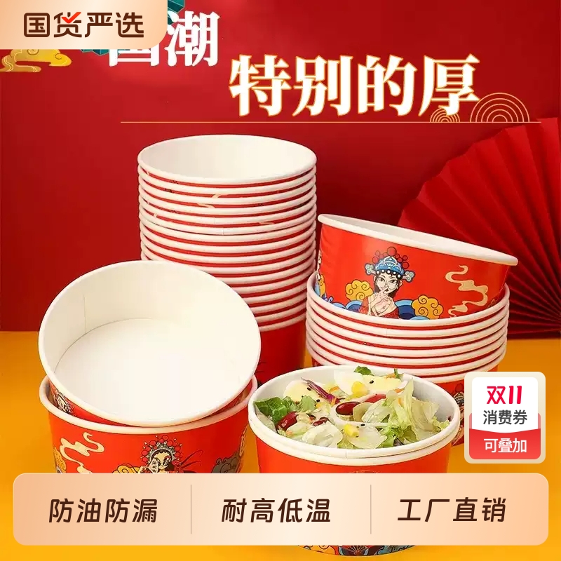 凌曼涵一次性国潮沙拉碗卤肉饭