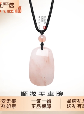 六桂福珠宝平安无事牌吊坠女款