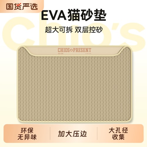 超大双层猫砂垫|661人收藏