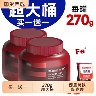 买一送一富铁凝胶软糖270克桶装独立小包装营养含铁红枣味软糖