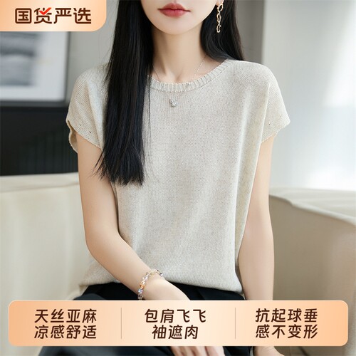 包肩袖薄款天丝亚麻晾感吸湿排汗