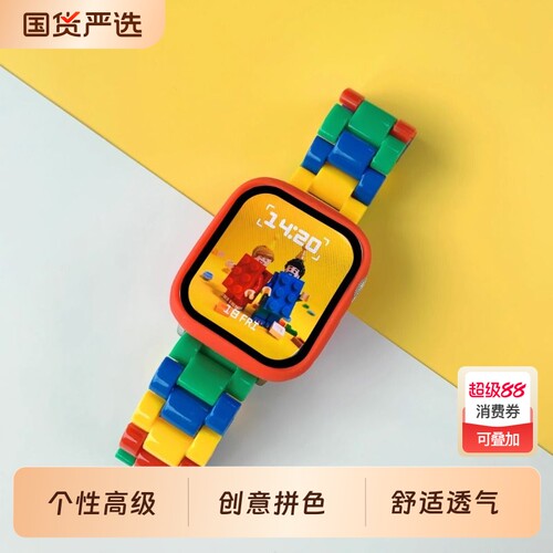 乐高树脂表带适用iwatchS9S8
