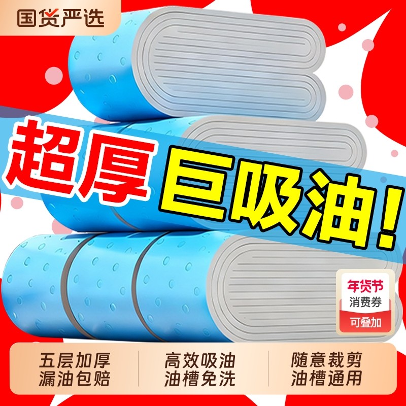 抽油烟机吸油棉条通用厨房家用防油贴面纸接油槽专用过滤网侧吸盒,洗护清洁剂/卫生巾/纸/香薰,家用防油贴纸,淘宝优惠券,粉丝福利购,淘宝优惠卷