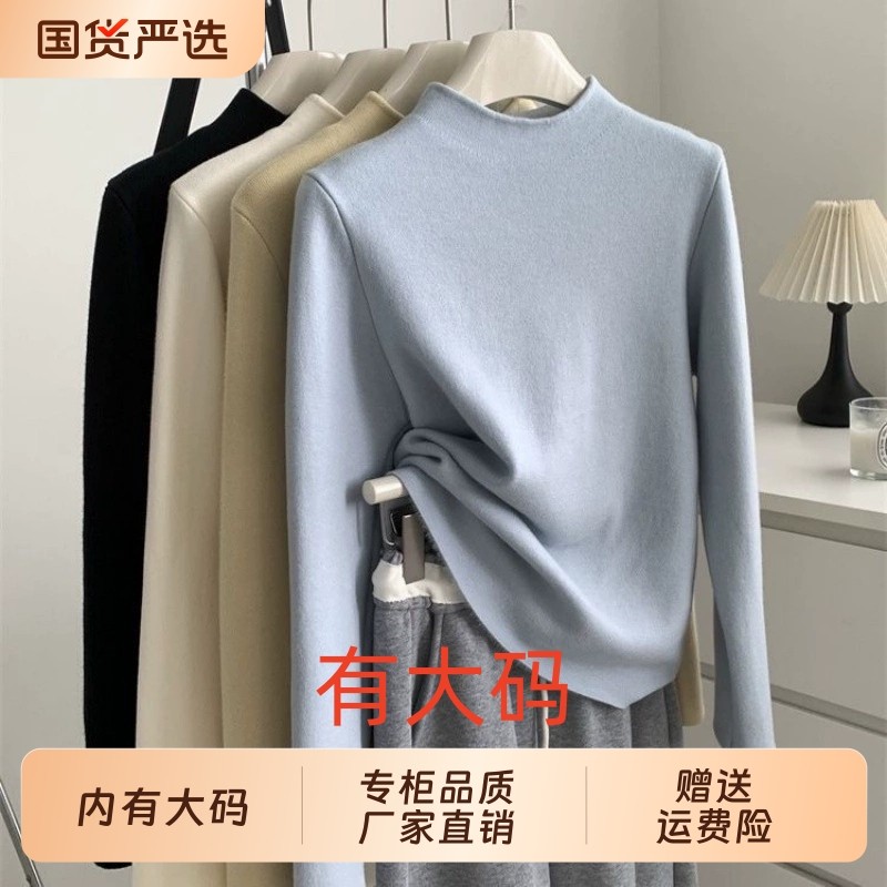 一体绒软糯针织衫套头加绒打底衫秋冬季半高领加厚大码内搭毛衣女,女装/女士精品,大码内搭,淘宝优惠券,粉丝福利购,淘宝优惠卷