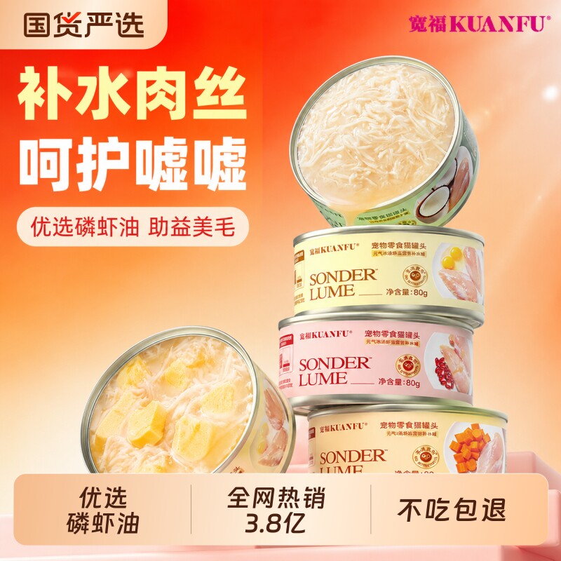 宽福元气浓汤罐80g*10 16.4元 - 86线报