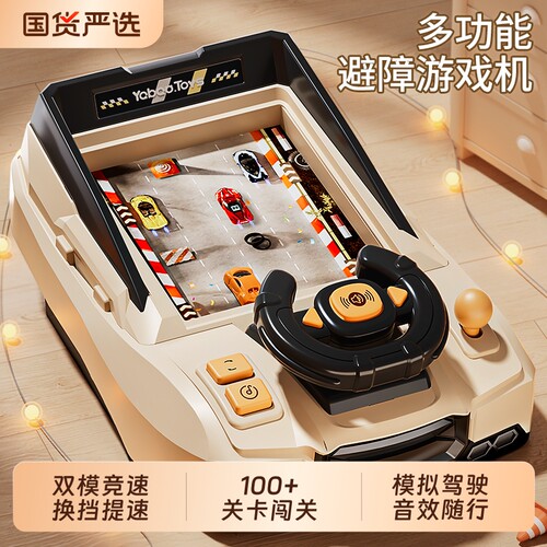 300关卡赛车避障闯关&专注力训练