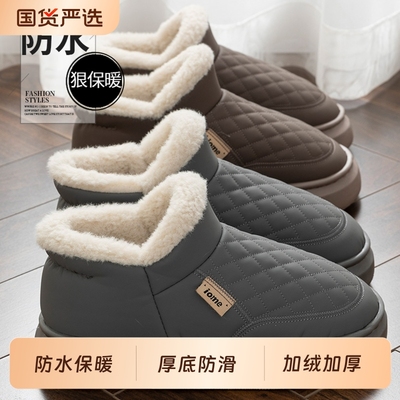 防水棉鞋男款冬季外穿加绒加厚