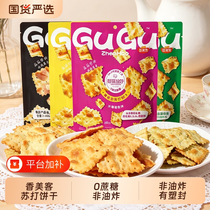 香美客菇菇珍好苏打饼干80g咸味海盐休闲零食小吃货健康鱿鱼味