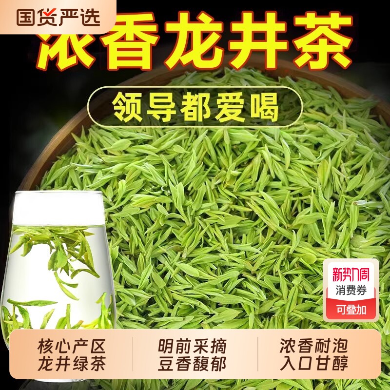 特一级龙井茶2025新茶茶叶龙井茶高档杭州龙井茶浓香型绿茶自己喝