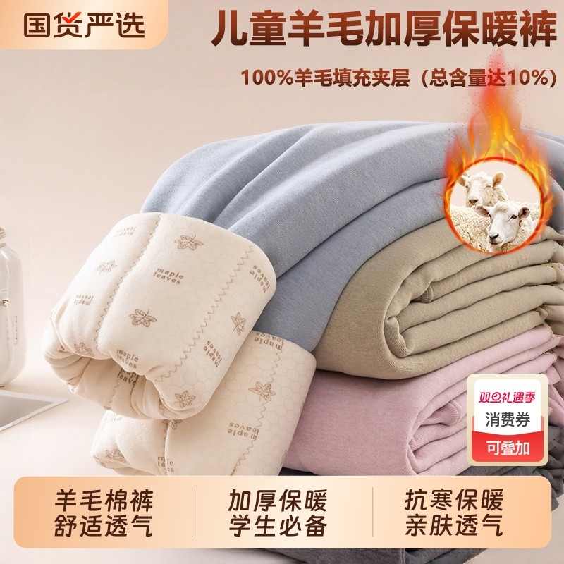 儿童棉裤保暖裤校服神器秋裤套装男女童德绒加绒冬季内搭学生羊毛