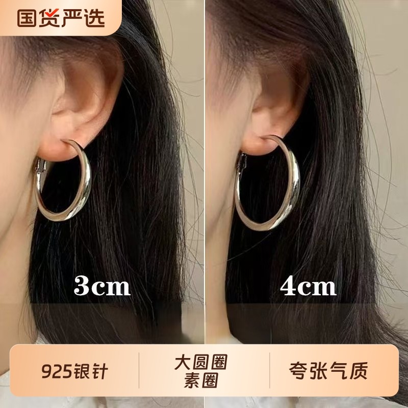 925纯银大圆圈素圈耳环女新款夸张高级感耳钉圈圈耳饰粗圈耳圈