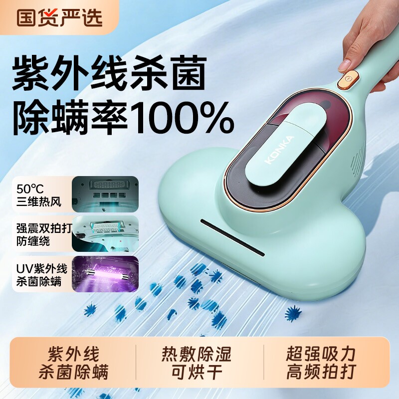 康佳除螨仪床上专用吸尘器家用大吸力紫外线杀菌机二合一除螨神器