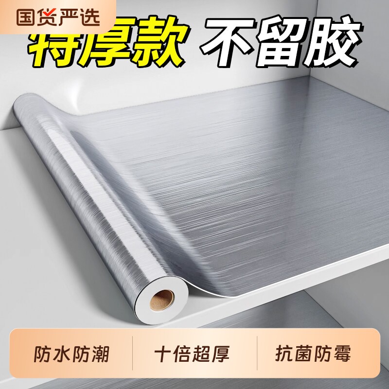 橱柜防水防油防潮贴纸自粘锡箔纸图片