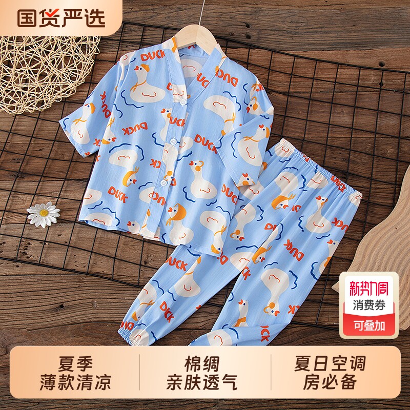 男童开衫夏季薄款儿童睡衣绵绸长袖套装女孩卡通棉绸空调服家居服