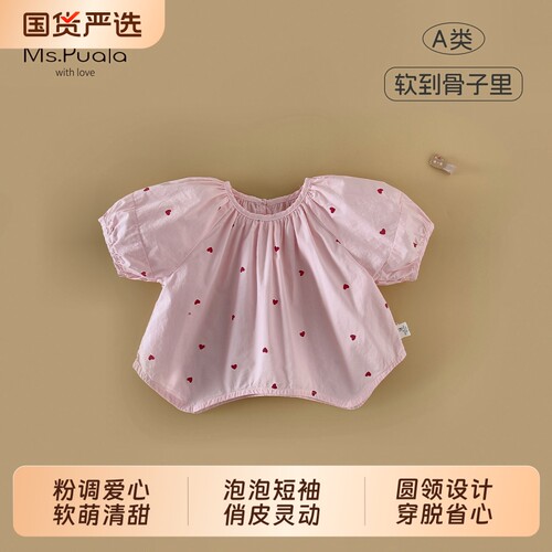 Ms.Puala女童衬衫夏装圆领爱心纯棉衬衣婴幼儿女宝宝韩系可爱上衣