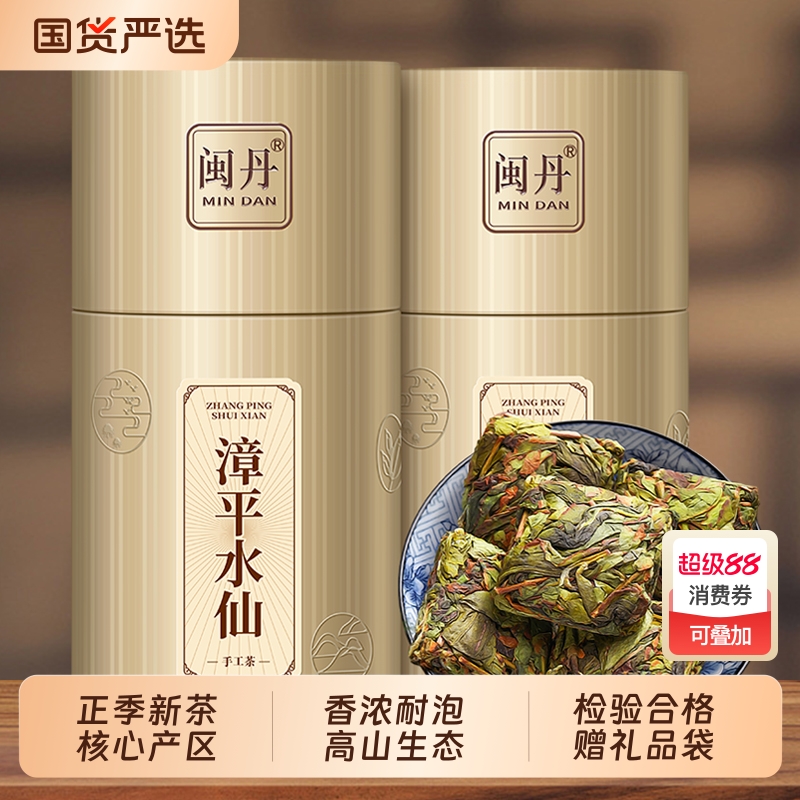 漳平水仙传承人手工制漳平水仙