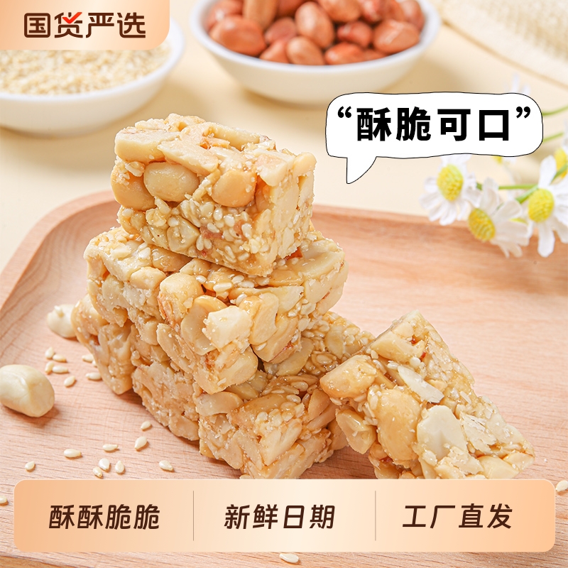 王老五花生酥原味酥糖四川成都特产零食糕点糖果休闲办公室零食