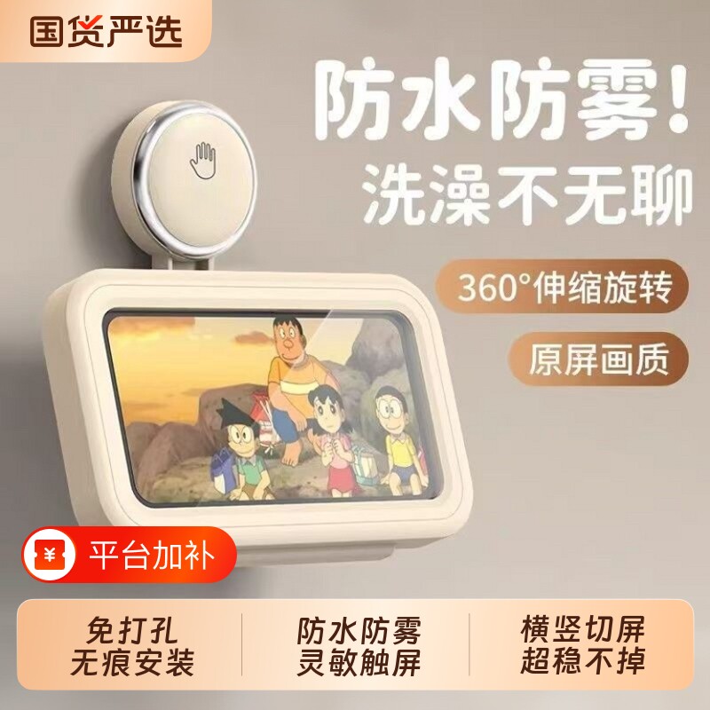 浴室防水手机盒洗澡看电视懒人支架厕所追剧神器放卫生间淋浴房挂墙壁贴墙面墙上免打孔360度可旋转触屏置物