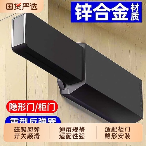 德国反弹器按压式隐形门柜门