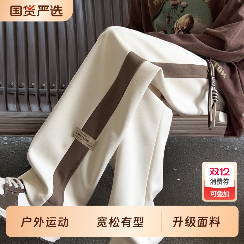 拼色卫裤男士2025春秋款宽松直筒阔腿运动裤子美式青少年运动长裤