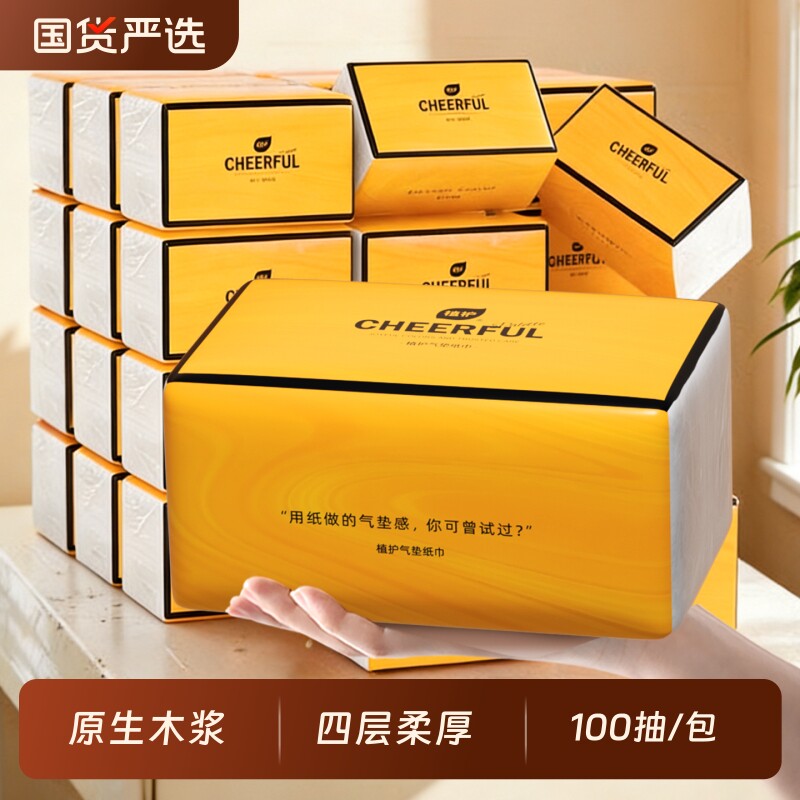 植护家用抽纸餐巾纸巾面巾卫生纸抽实惠装可悬挂式加厚大包号整箱