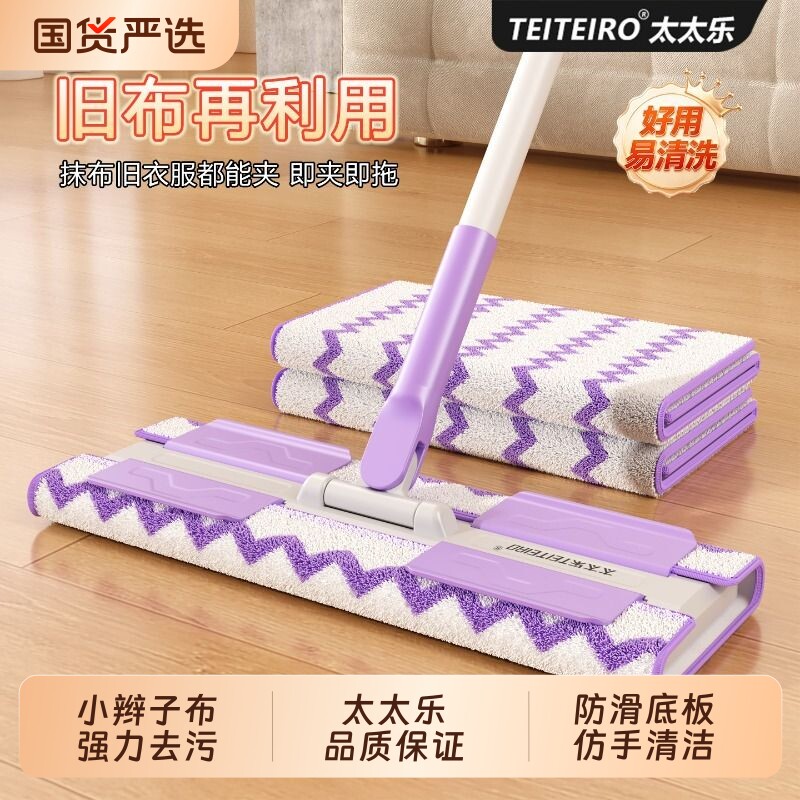 夹布平板拖把家用一拖净干湿两用