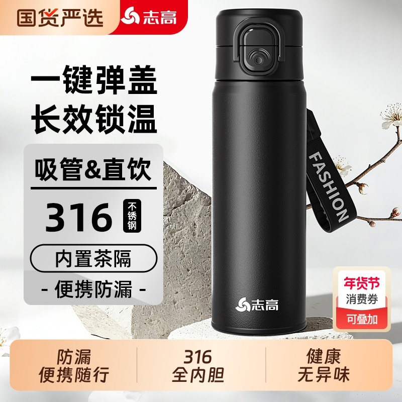 志高保温杯316不锈钢吸管水杯男女2025新款儿童学生上学专用杯