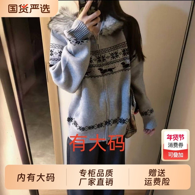 费尔岛连帽毛衣外套女韩系秋季穿搭针织衫宽松大码内搭长袖上衣,女装/女士精品,大码内搭,淘宝优惠券,粉丝福利购,淘宝优惠卷