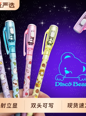 隐形荧光笔灯照笔夜光隐身笔带紫外线手电筒闪光秘密写字会发光的笔标记笔儿童魔法魔术影形隐藏写字记号透明