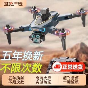 2026新款带大屏遥控器无人机高清专业航拍GPS中小学生竞赛遥控飞机智能飞行器男孩礼物小型返航长续航避障