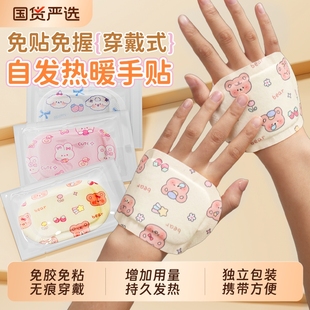 发热手套穿戴式 学生专用暖宝宝发热贴 暖手贴自发热暖手宝2025新款