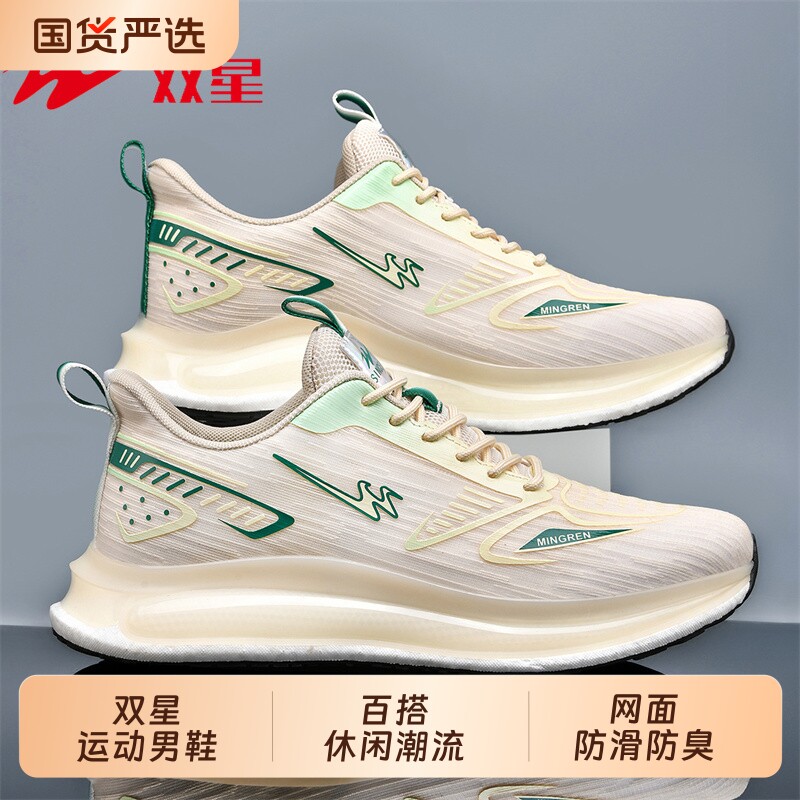 双星男鞋夏季透气2026新款网面运动鞋男款软底防滑休闲情侣跑步鞋