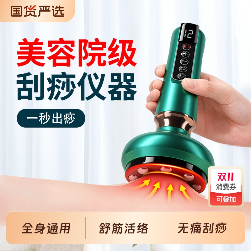 电动刮痧仪器经络刷全身通用肩颈疏通筋络拔罐揉肚子背部按摩神器