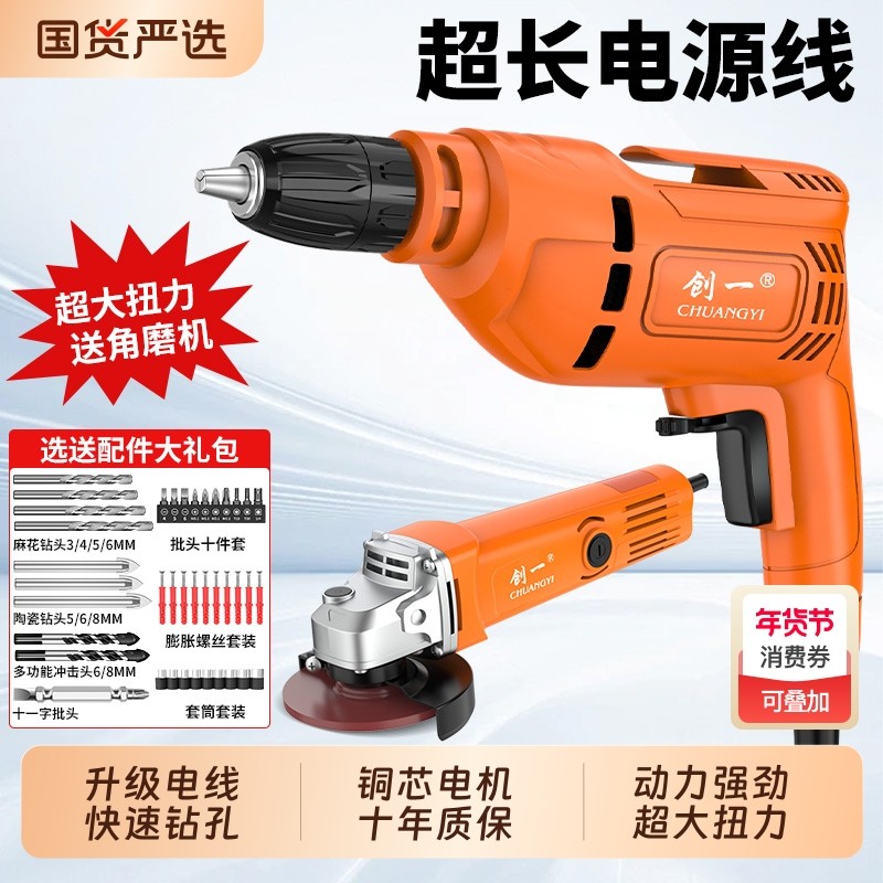 创一手电钻家用小型多功能套装有线手枪大功率电动工具螺丝刀220V,五金/工具,电钻,淘宝优惠券,粉丝福利购,淘宝优惠卷