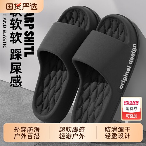拖鞋男夏季踩屎感外穿2026新款室内家居防滑厚底eva大码防臭耐磨