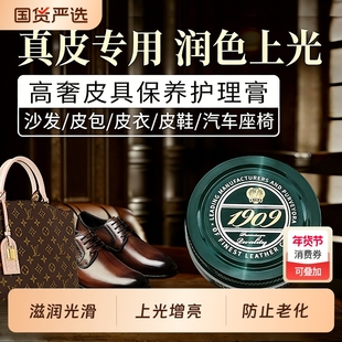 真皮皮革去污清洁剂奢侈品包包保养油皮衣皮沙发保养皮具皮包皮鞋