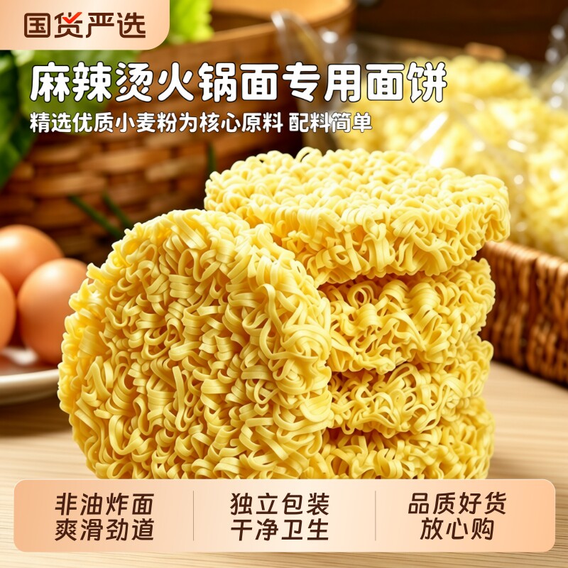 非油炸麻辣烫火锅面独立包装图片
