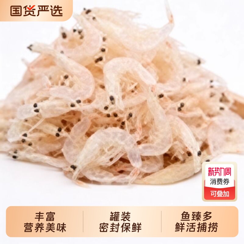 虾皮无加盐淡干旗舰店干货宝宝儿童无补钙淡水美味水产小海新鲜