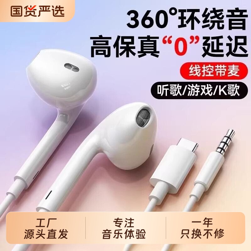 耳机有线senhomtogtypec接口半入耳式适用于oppo小米vivo降噪圆孔