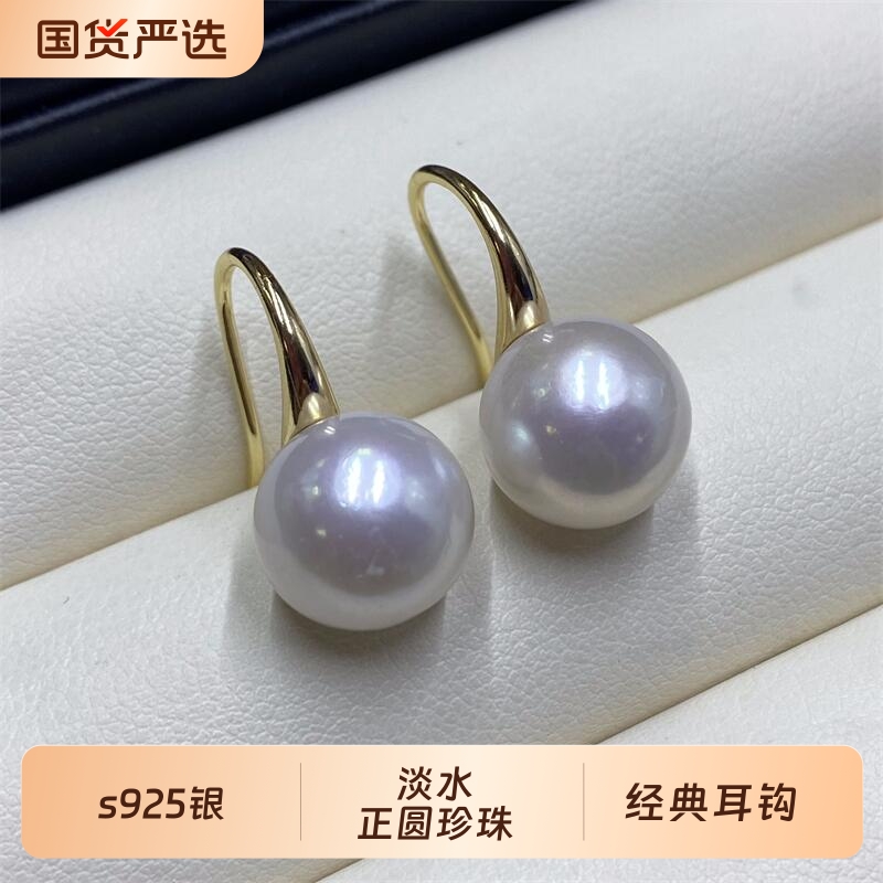 s925银经典正圆淡水珍珠耳钩