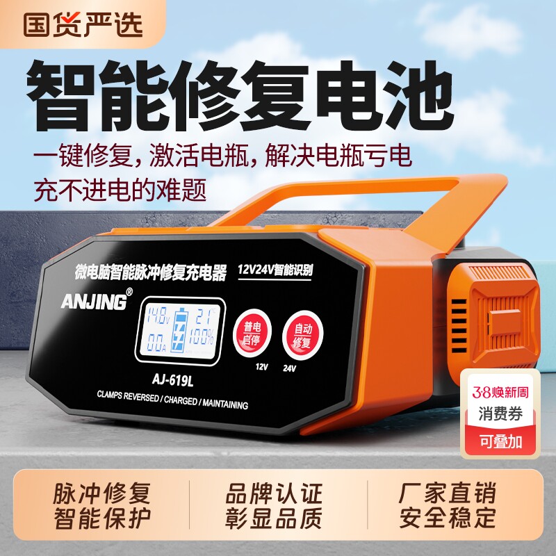 纯铜汽车摩托车电瓶充电器12v24v伏通用全智能大功率蓄电池充电机