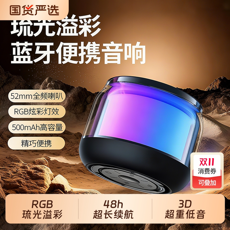 迷你音响新款炫彩无线蓝牙音箱迷你便携式户外露营音乐低音炮炫彩