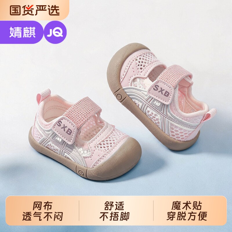 婧麒宝宝凉鞋女童包头夏季网面透气运动鞋防滑软底百搭时尚休闲鞋