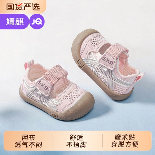 婧麒女童包头夏季透气防滑凉鞋