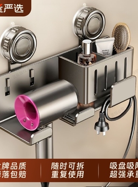 吸盘吹风机架免打孔壁挂式电吹风置物架卫生间浴室风筒收纳挂架