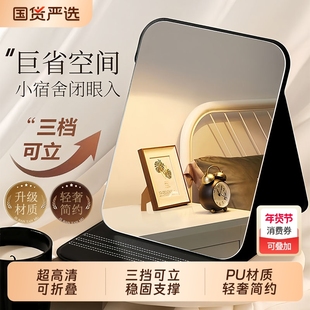 桌面小镜子女随身携带化妆镜子折叠便携学生宿舍男士专用家用手持