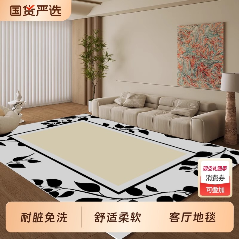 客厅地毯卧室床边毯法式中古风沙发茶几毯轻奢高级感免洗地垫防水