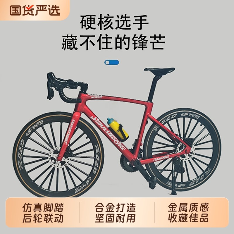 自行车模型仿真单车速降赛车合金公路车儿童山地车玩具摆件车车模