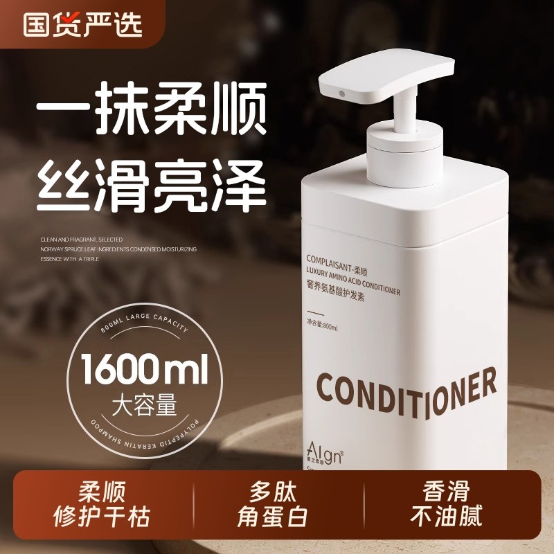 多肽角蛋白护发素女柔顺顺滑毛躁干枯修护理正品官方品牌持久留香