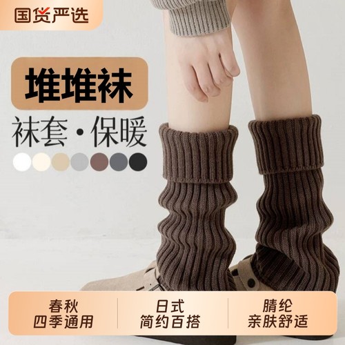 中筒袜套堆堆袜秋冬季保暖显瘦y2k小腿袜子女加厚护膝腿套新款